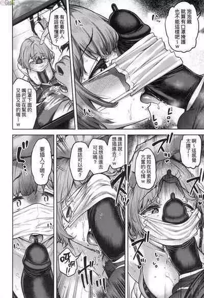 Watashi wa Tada Skirt o Mijikaku shita dake