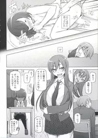 [Miito Shido] Zettai Jusei Namahame Shoujo