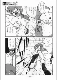 (C46) [Kacchuu Musume (Various)] Tropical Rikidouzan (Various)