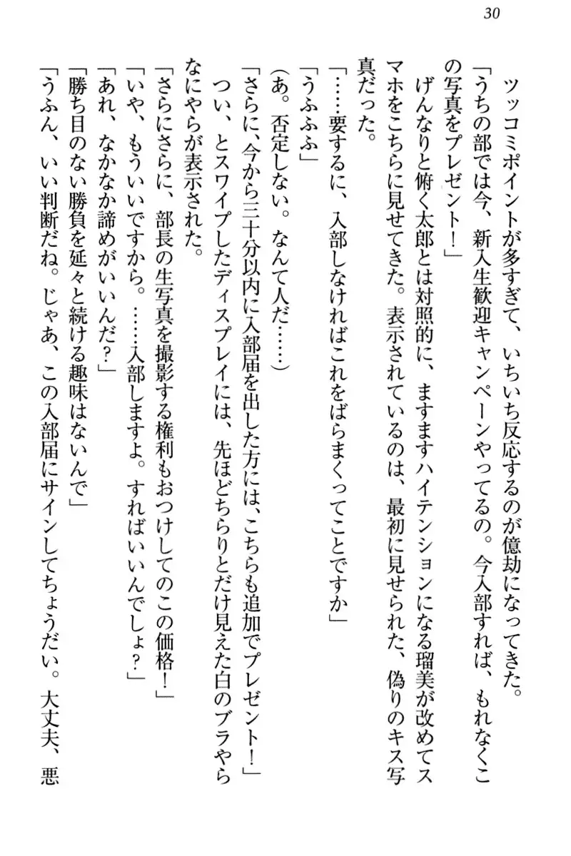 Boku to Ruu Senpai no Houkago Choukyou Nisshi - Kyou mo Watashi o Shitsukenasai!