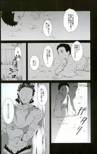 (C81) [BSB (Saiki Yoshino)] Survival of the Fittest (Sengoku Basara)