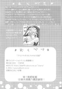 (Mimiket 7) [Imitation Genome (Various)] Bridget no Chome Chome Nikki (Guilty Gear)