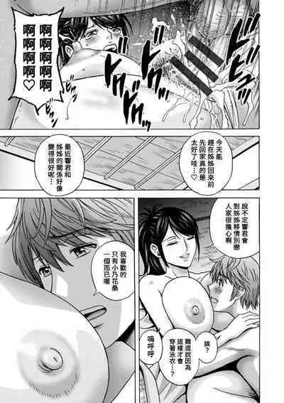 [Hidemaru] Yasashii Oba-san Yarashii Oba-san [Chinese] [Banana手工漢化] [Digital]