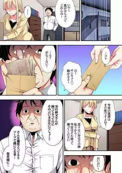 Gal Mama to Pakopako SEX ~ Hitozuma no Chouzetsu Tech ni Majiiki Zecchou! Ch. 24-37