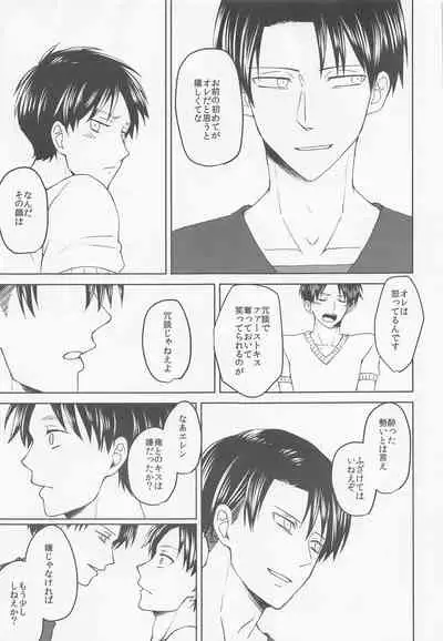 kininarusempaikeisatsukan