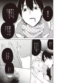 [Mitsuya Bond] Scratch Blue