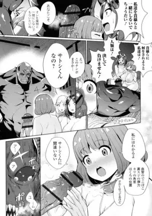 Zecchou Haramase Oppai