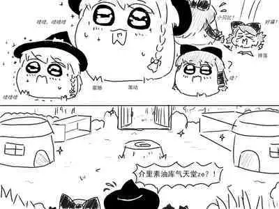 家油饲养 by dio9