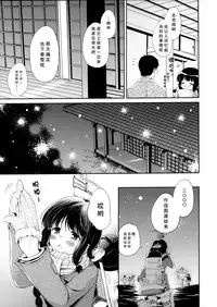 (C87) [Panda ga Ippiki. (Komizu Miko)] Kitakami-san to Teitoku ga Isshoni Kurasu Ohanashi. (Kantai Collection -KanColle-) [Chinese] [瓜皮子萌萌哒&无毒汉化组]