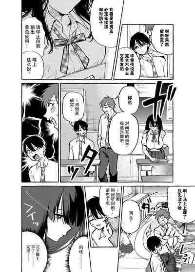 [Konoshiro Shinko (Yamagara Tasuku, Karasuma Yayoi)] Tonari no Seki no Mamiya-san - Mamiya shows off her boobs. [Chinese] [白杨汉化组] [Digital]