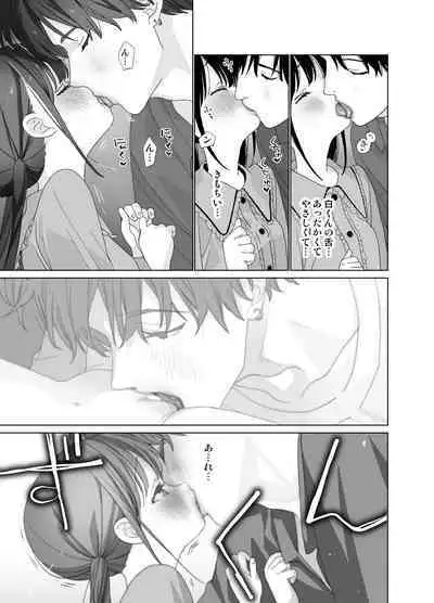 [S-Size (Shinachiku)] Matatabi-sou no Shiro-kun - Hajimete no Odekake to, Sorekara... [Digital]