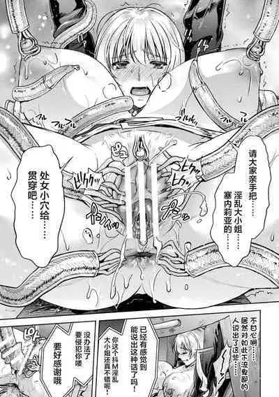 軍属麗奴ツバキ 淫れ散る三戦華 THE COMIC 第1-3話