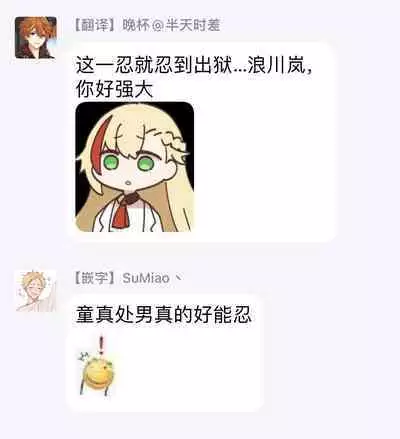 [Sakishita Senmu] Haga-kun wa Kamaretai | 羽贺君想要被咬 Ch. 01-06+番外1 + 07-08[Chinese] [Digital]