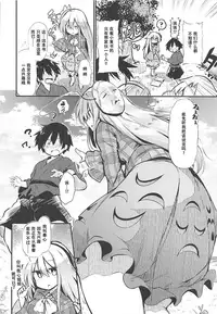 (Reitaisai 15) [Arutana (Chipa)] Kokoro Onee-chan to H na Obenkyou (Touhou Project) [Chinese] [靴下汉化组]