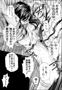 [NABURU] Fukushuu no Uta