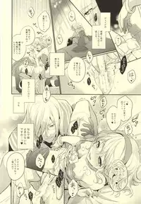 (C87) [Shinsen Gokuraku (Shuragyoku Mami)] Bind Princess (Tales of the Abyss)