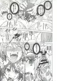 [Miito Shido] Zettai Jusei Namahame Shoujo