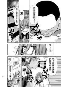Gotoubun no Seidorei Side-A