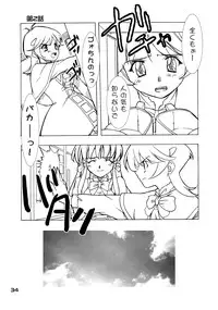 (C65) [P.Forest (Hozumi Takashi)] JUKE BOX 2003 Winter (Shinkon Gattai Godannar!!)