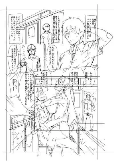 Dosukebe Kyoushitsu