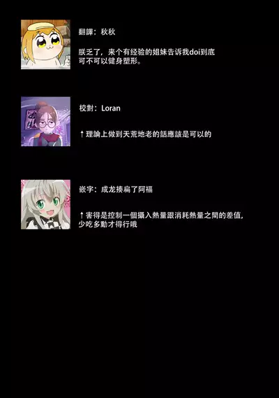 [Ka Shiwori] kawai gari sekusasaizu! Dōsei kareshi wa watashi no senzoku torēnā-san | 溺爱系性爱运动！同居男友是我的专属教练 1-3 end [Chinese] [莉赛特汉化组]