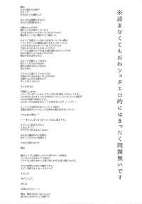 (Futaket 10.5) [Aimaitei (Aimaitei Umami)] Josou Shounen case 01. "Shimakaze-kun to Onee-chan" (Kantai Collection -KanColle-)