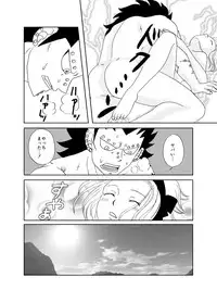 [Cashew] ガジレビ漫画・温泉に来たけど（以下略） (Fairy Tail)