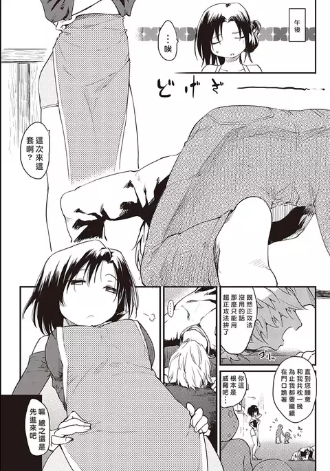 Katsura-sanchi 1-6 完结