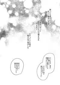 (CCOsaka113) [Bakuchi Jinsei SP (Satsuki Fumi)] Ultra Happy Egoist (Boku no Hero Academia)