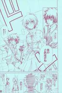 (C73) [OMEGA 2-D (Hibino Tomoki, Shima Seiryuu)] Mirai Senya Ichiya Emaki (Katekyo Hitman REBORN!)