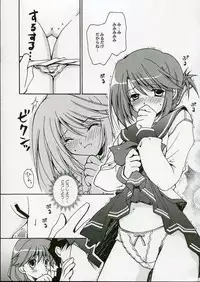 (C69) [Uchinon (Washimi Yu-ko)] Psylock (ToHeart2)