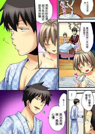 Onna no Karada de Iki sugite Yabai! 2 | 不妙啊女生身体太容易高潮了!2