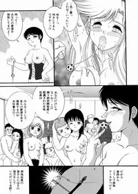 [Yaska] Chikashitsu no Aido - Love Slave In The Basement