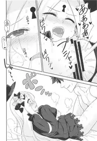 (C94) [Monochrome Circuit (racer)] Waruiko Abby wa Kamatte-chan (Fate/Grand Order)