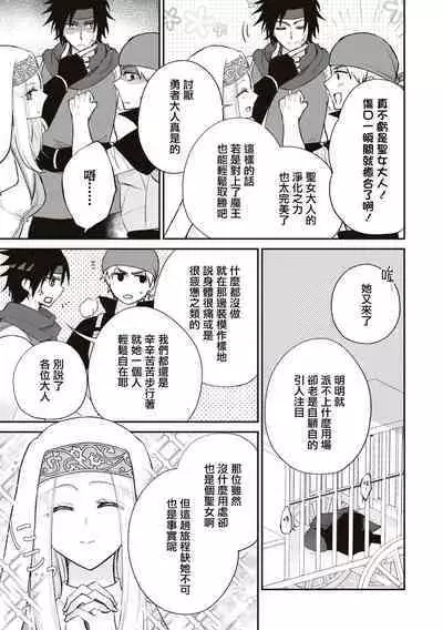 [Shizuku / AzagishiQ] Okizari ni sa reta〈ura〉seijo ~ mao no ko o harame made kienai inmon wo kizama remashita ~ | 被人遗弃的〈里〉圣女~被刻印上怀上魔王之子前都不会消失的淫纹~ [Chinese] [莉赛特汉化组]