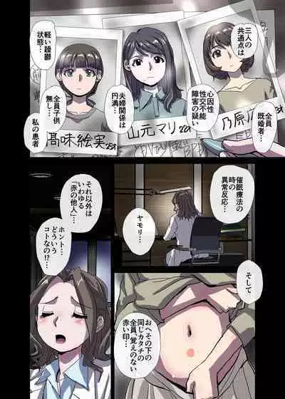 [Ufufu Enterprise (Hicoromo Kyouichi)] BEYOND ~ Aisubeki Kanata no Hitobito 1~10