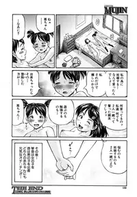 COMIC MUJIN 2010-04