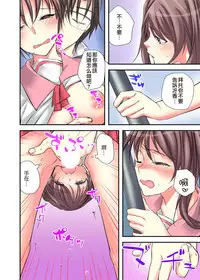 [Karuto] Nyotaika Diary ~Do-S Kyoushi ni Nigirareta Himitsu~ 2 [Chinese] [瑞树汉化组]