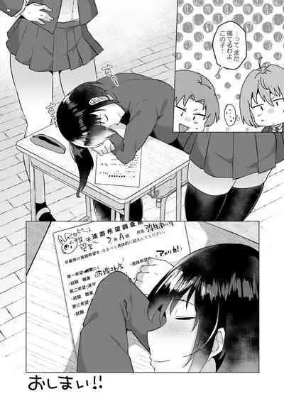 COMIC Kaien VOL.02