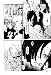 [Benjamin] Sheet no Shiro to Hikage no Kuro to