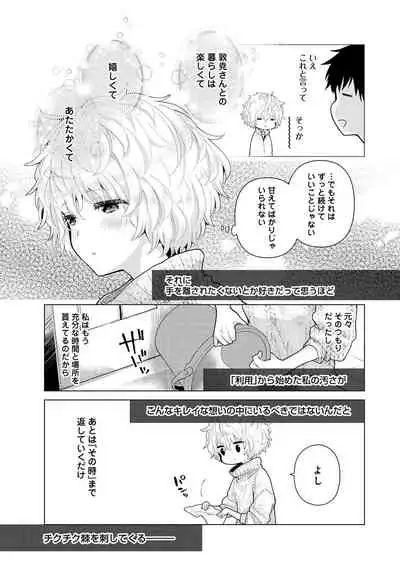 Noraneko Shoujo to no Kurashikata Ch. 1-32