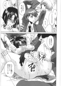 [Shinonome Ryu] LOVE ＆ HATE 2 ～HATELY ANGEL～