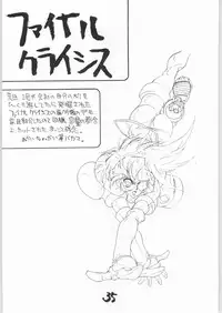 (C42) [Tororoimo (Various)] Tororoimo Vol. 15 - 10 Shuunen Kinengou (Various)