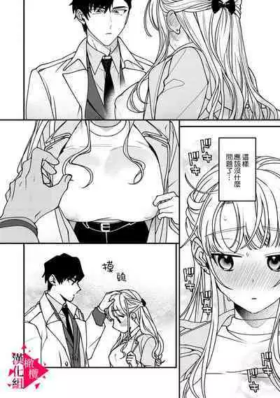 [Mashiro Shiroiro] Minami Sanpai wa Mousou yori Ecchi de Zetsurin~01-02 | 南前辈比妄想中更加情色绝伦~01-02 [Chinese] [橄榄汉化组]