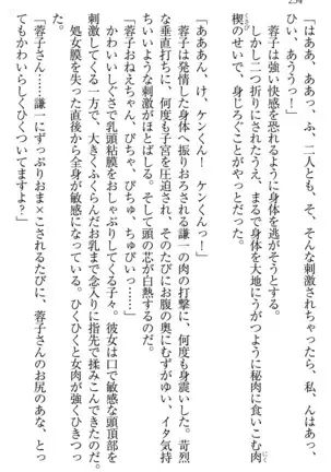 学園ぜ~んぶ独り占め!