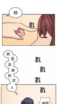 trap 圈套 ch.14-19 [chinese]