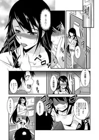 [Amano Kazumi] Kaitai Shinsho [Digital]