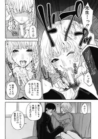 [Tohzai] Boku no sensei Ch.1-4 (Complete)