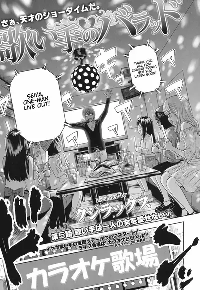 [Quzilax] Utaite no Ballad 1-8 | Ballad of the Singer Ch. 1-8 [English] [Jinsou]