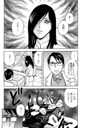 Yurase Bikyonyuu! Hataraku J-Cup Ch. 1-10